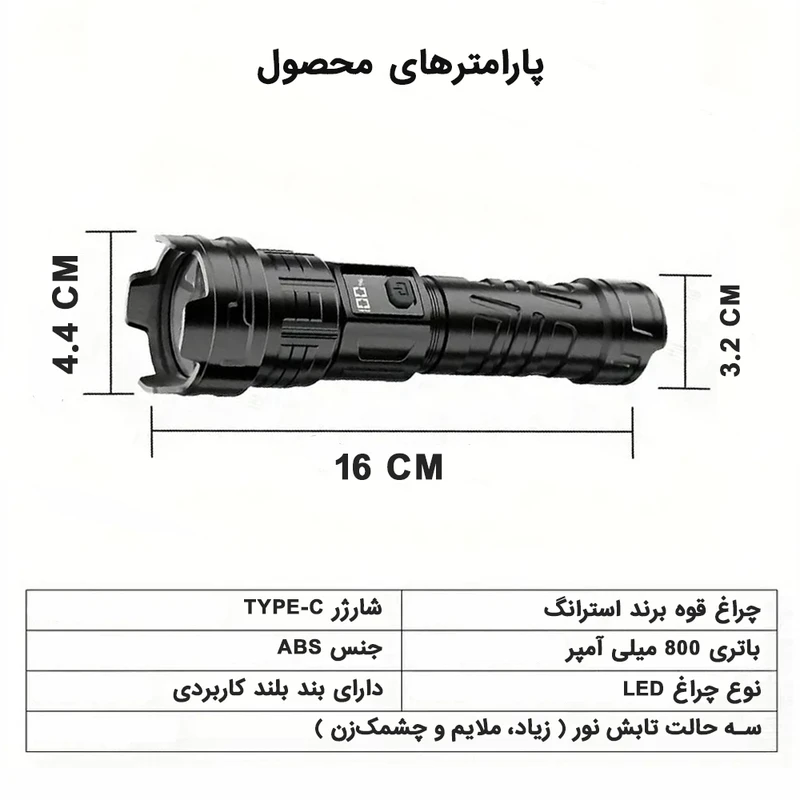 چراغ قوه دستی استرانگ مدل T108 با نور مهتابی