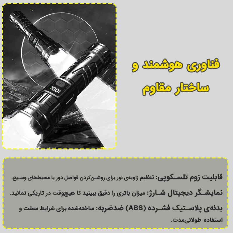 چراغ قوه دستی استرانگ مدل T108 با نور مهتابی