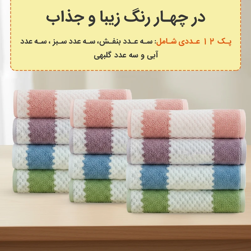 دستمال نظافت خانه و آشپزخانه حوله‌ای، میکروفایبر دکین مدل 1 cleaning wipes بسته 12 عددی