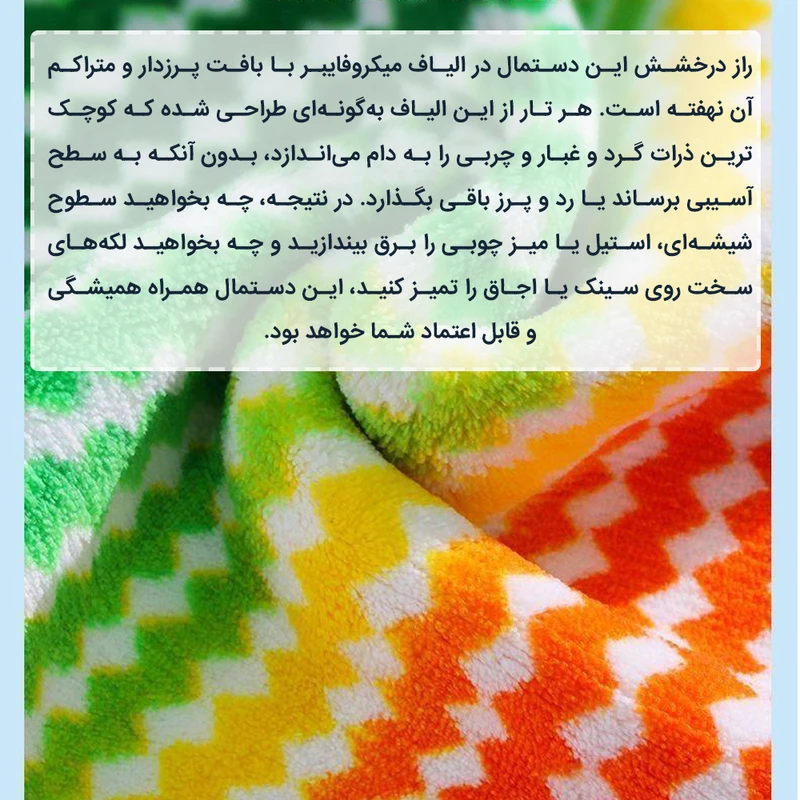 دستمال نظافت خانه و آشپزخانه حوله‌ای، میکروفایبر دکین مدل رنگین کمانی بسته 12 عددی
