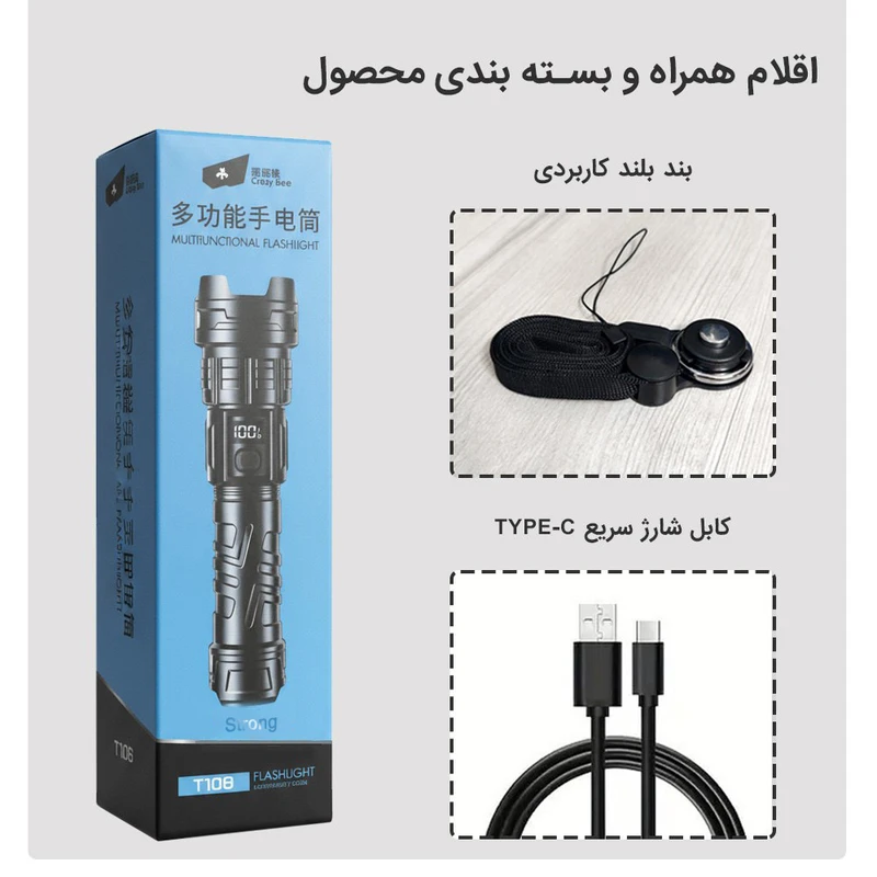 چراغ قوه دستی استرانگ مدل T108 با نور مهتابی