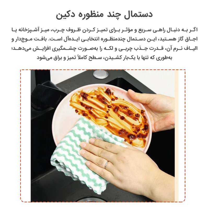 دستمال نظافت خانه و آشپزخانه حوله‌ای، میکروفایبر دکین مدل Towel بسته 12 عددی