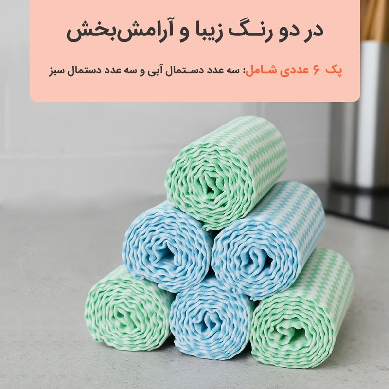 دستمال نظافت خانه و آشپزخانه حوله‌ای، میکروفایبر دکین مدل Very Clean بسته 6 عددی