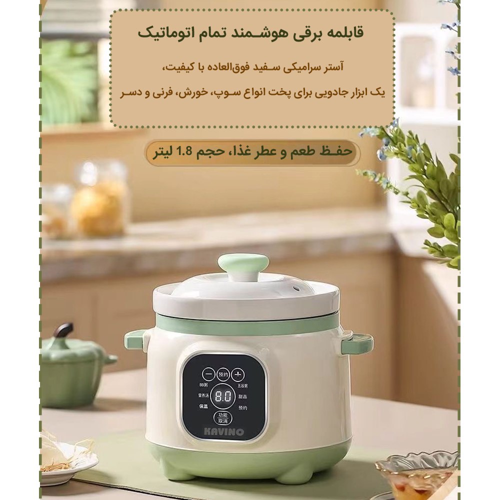 پلوپز استرانگ مدل KAVINO با حجم 1.8 لیتر (وارداتی)