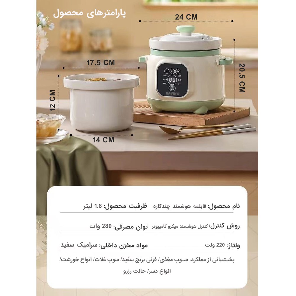 پلوپز استرانگ مدل KAVINO با حجم 1.8 لیتر (وارداتی)