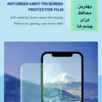 گلس زد تی ای nubia RedMagic 11 Pro (نسخه چین) مدل گرین لایت برند تکنو - Image 7